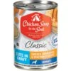 Chicken Soup For The Soul Classic Cuts In Gravy Chicken, Brown Rice & Vegtables Recipe Adult Dog Food